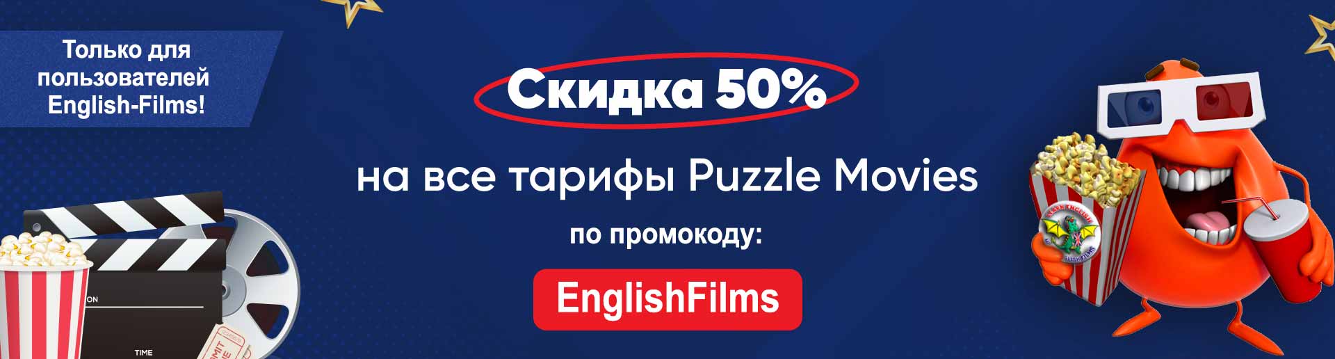 Puzzle-movies