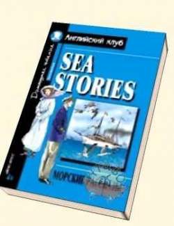   / Sea stories (2001, 118)