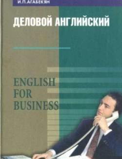  . English for Business.  .. (2004, 320)